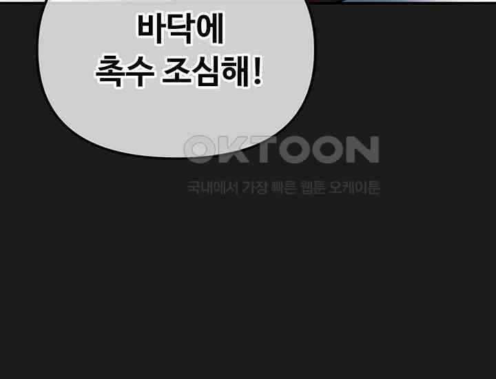 코스모의 미로 06화 29