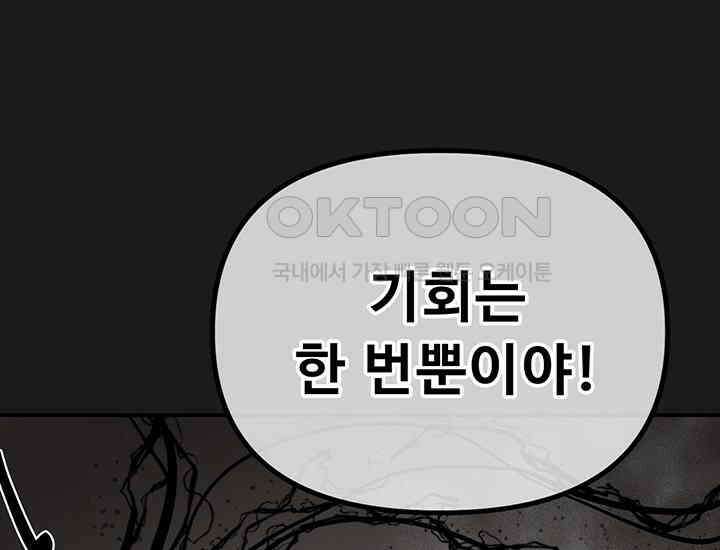 코스모의 미로 06화 30