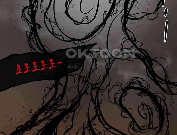코스모의 미로 06화 32