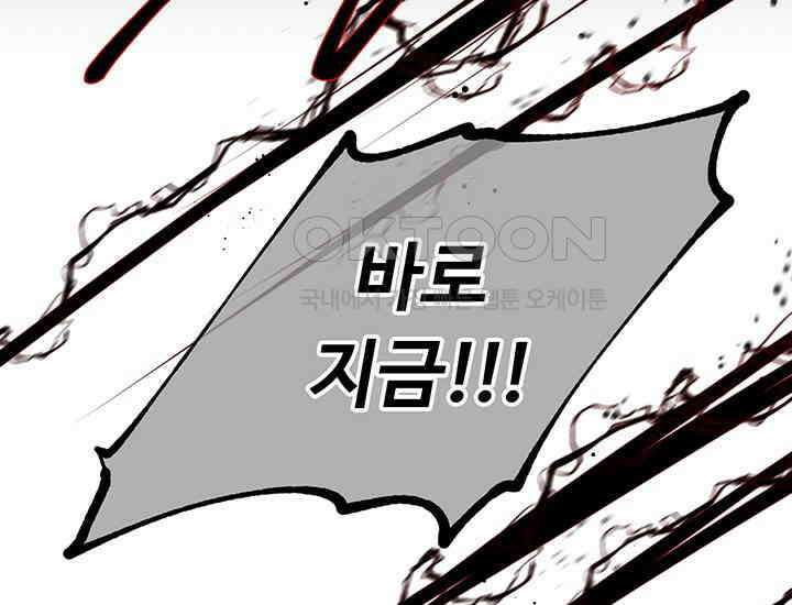 코스모의 미로 06화 41