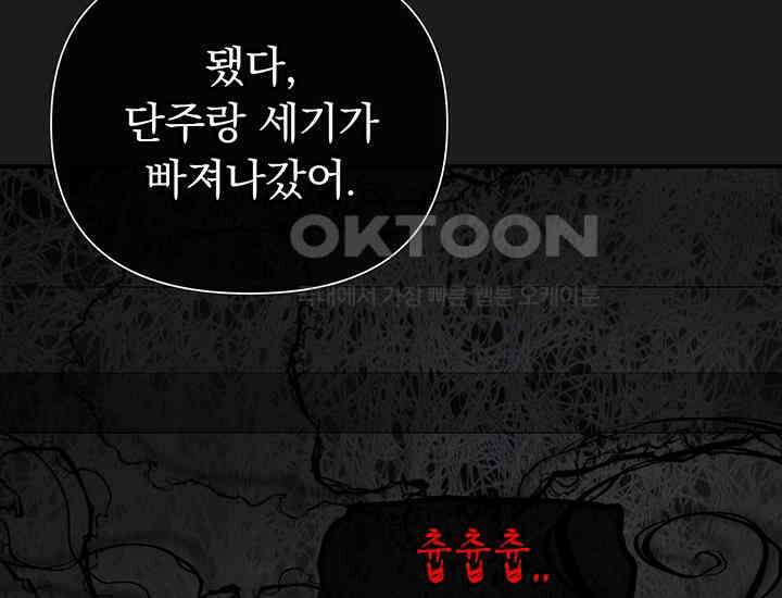코스모의 미로 06화 54