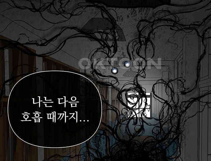 코스모의 미로 06화 55