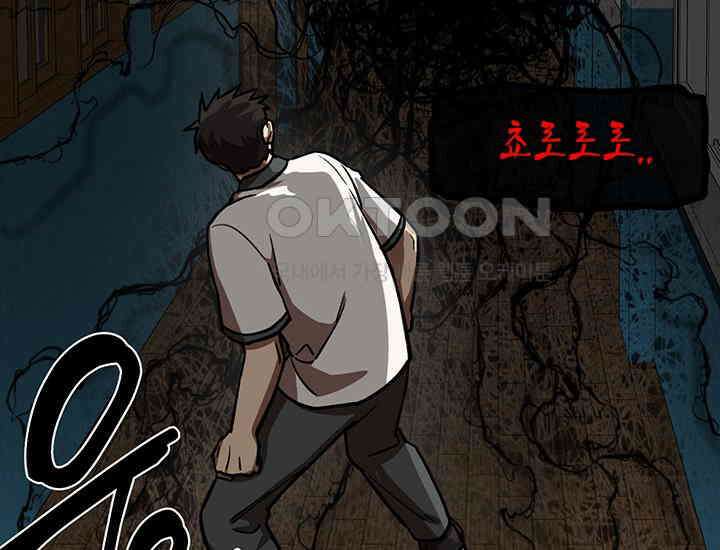 코스모의 미로 06화 56