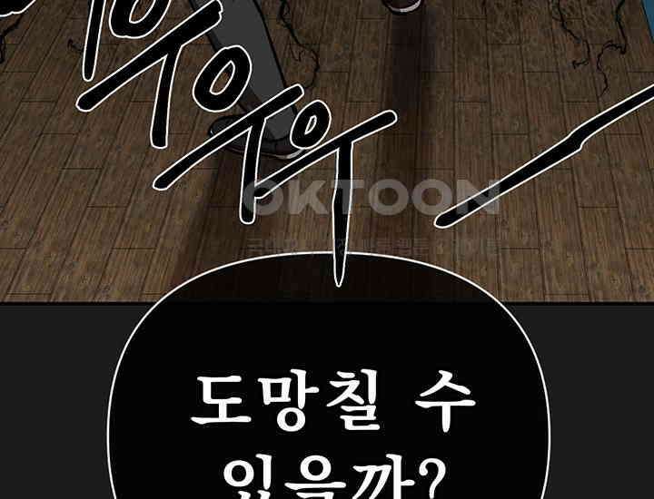 코스모의 미로 06화 57