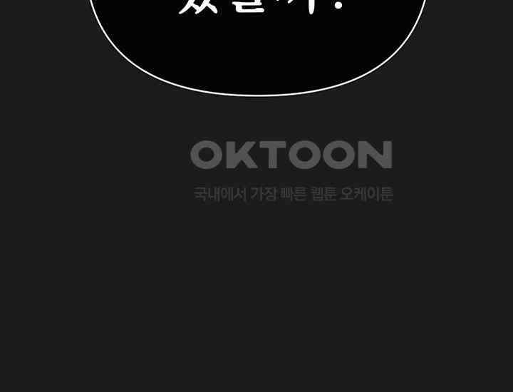코스모의 미로 06화 58