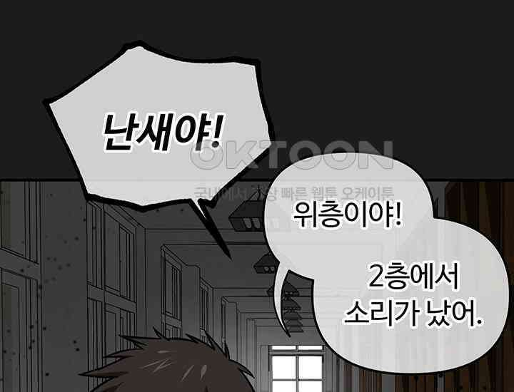 코스모의 미로 06화 59
