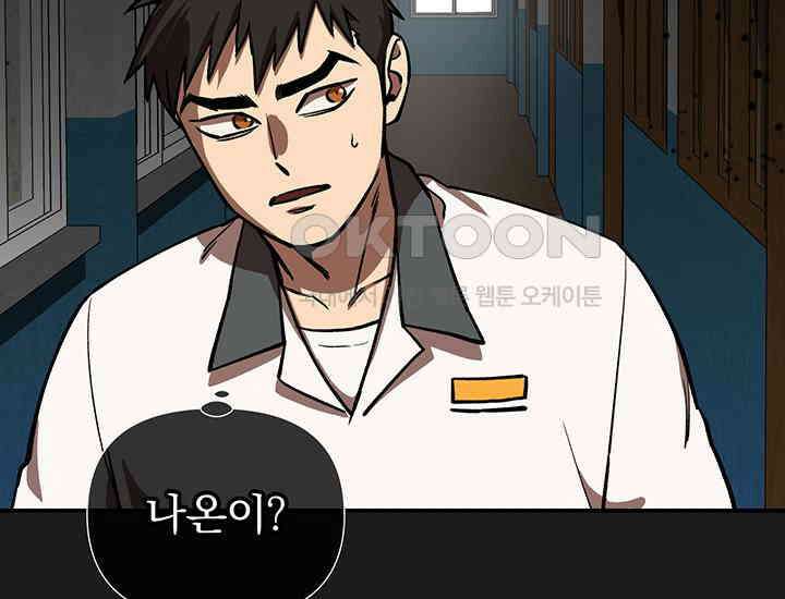 코스모의 미로 06화 60