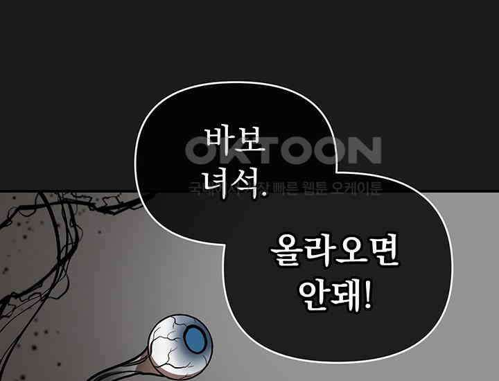 코스모의 미로 06화 62