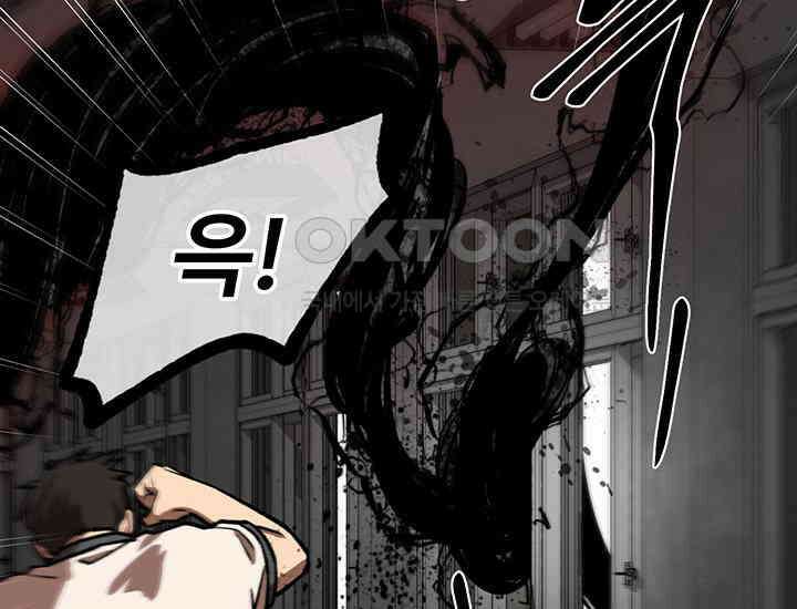 코스모의 미로 06화 65