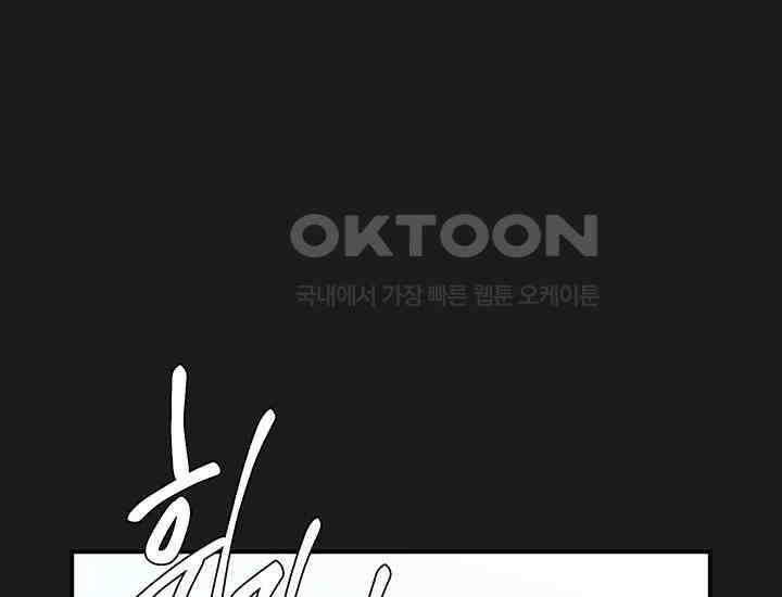 코스모의 미로 06화 67