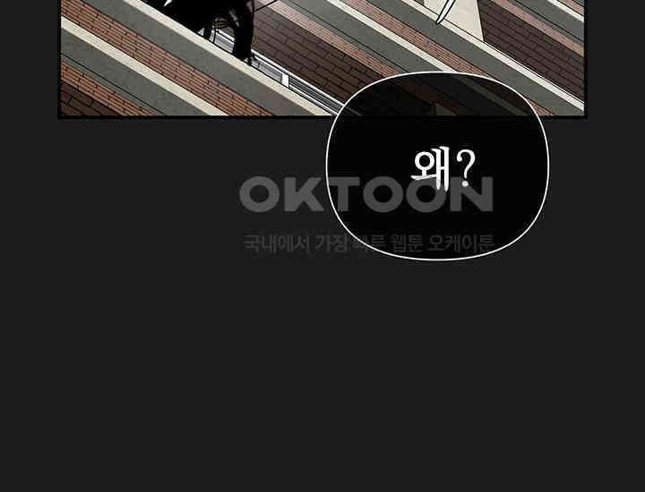 코스모의 미로 06화 69