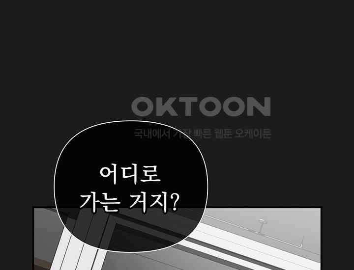 코스모의 미로 06화 70