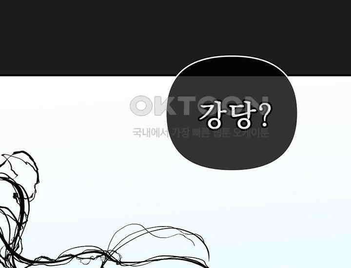 코스모의 미로 06화 73