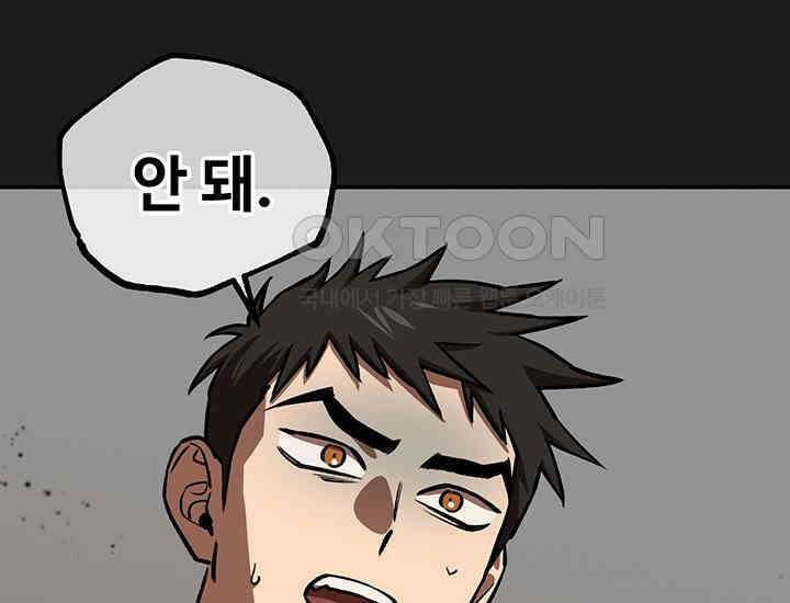 코스모의 미로 06화 76