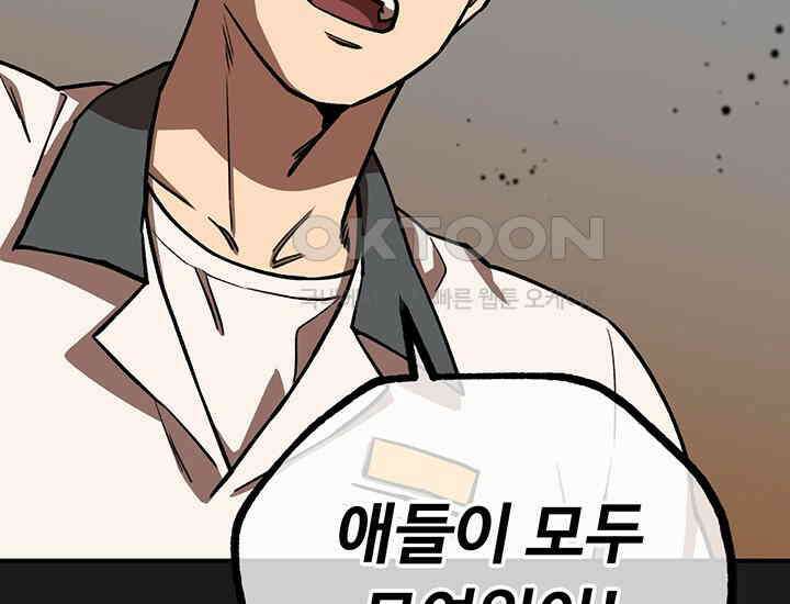 코스모의 미로 06화 77