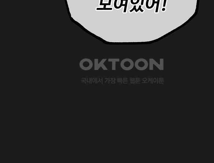 코스모의 미로 06화 78