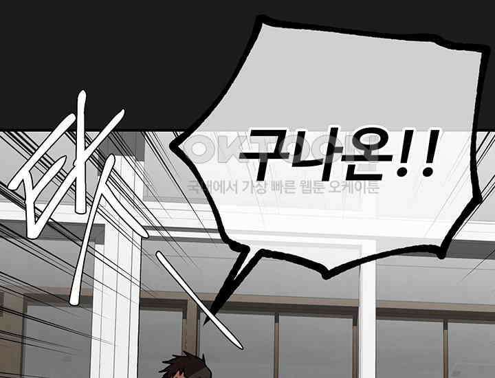 코스모의 미로 06화 79