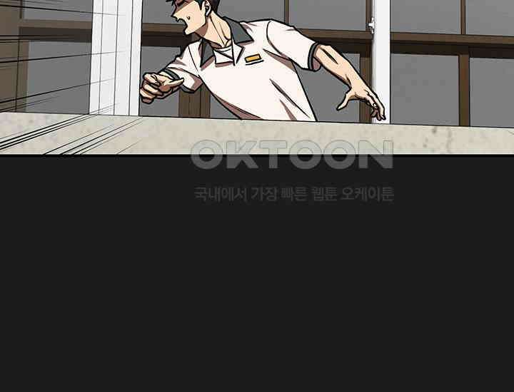 코스모의 미로 06화 80