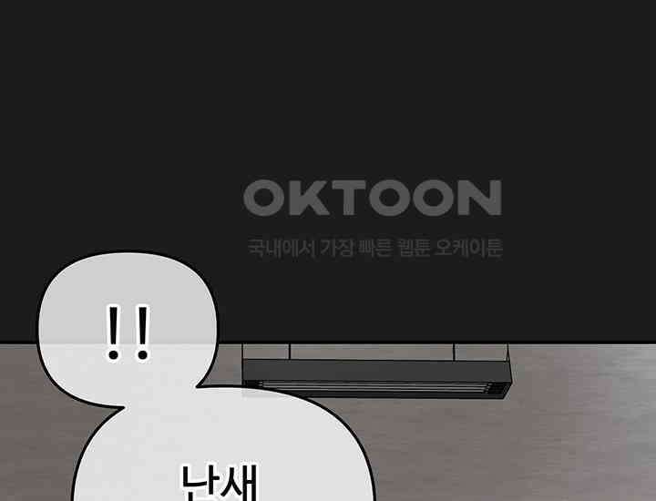 코스모의 미로 06화 81