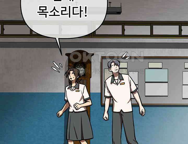 코스모의 미로 06화 82