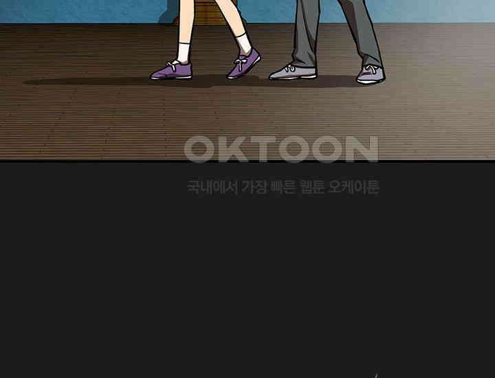 코스모의 미로 06화 83