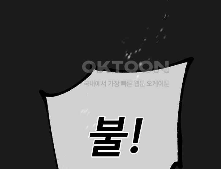 코스모의 미로 06화 84