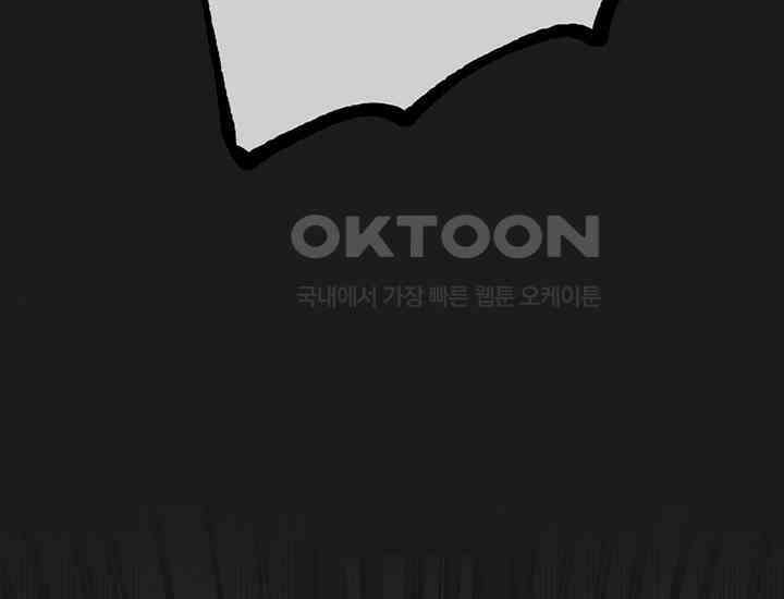 코스모의 미로 06화 85
