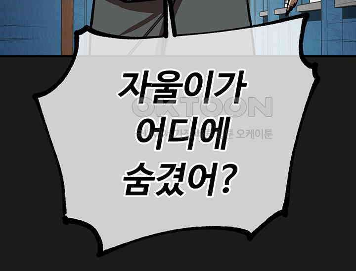 코스모의 미로 06화 88