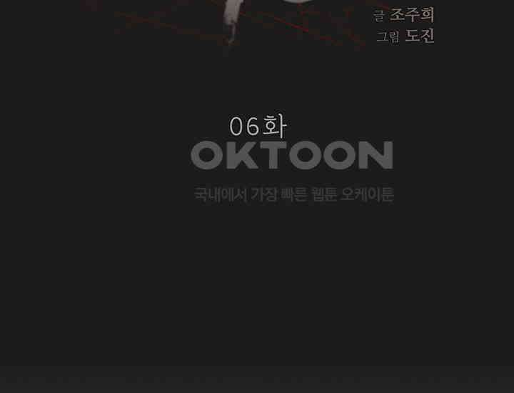 코스모의 미로 06화 91