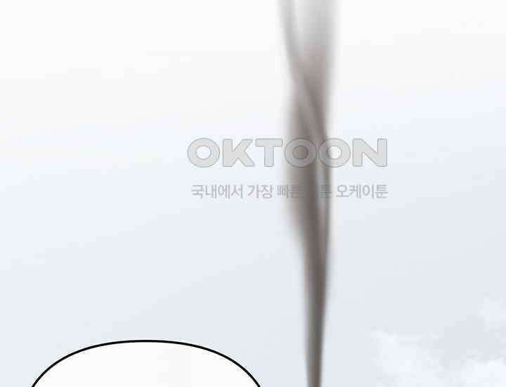 코스모의 미로 06화 94