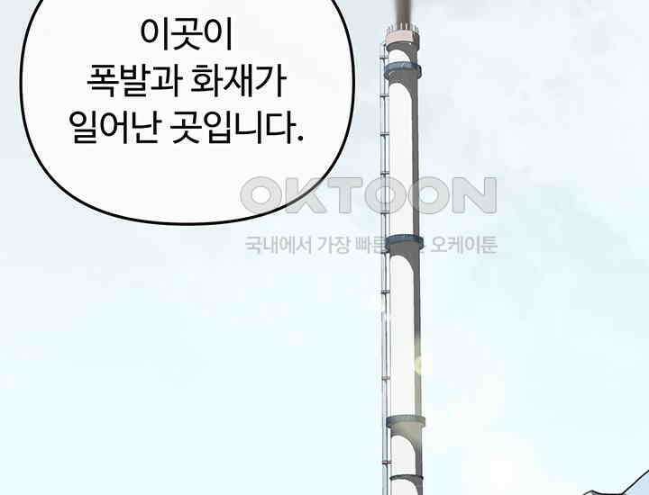 코스모의 미로 06화 95