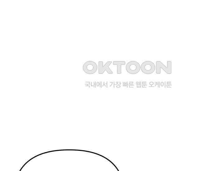 코스모의 미로 06화 97