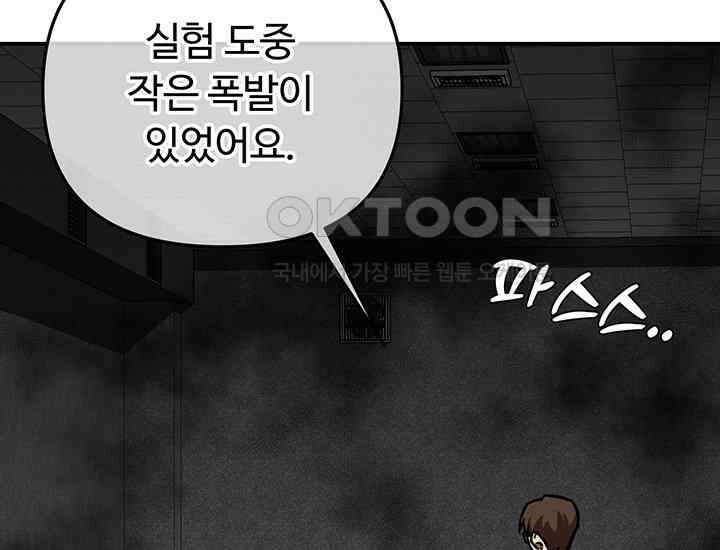 코스모의 미로 06화 98