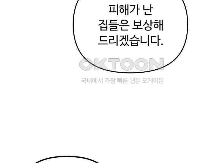 코스모의 미로 06화 100