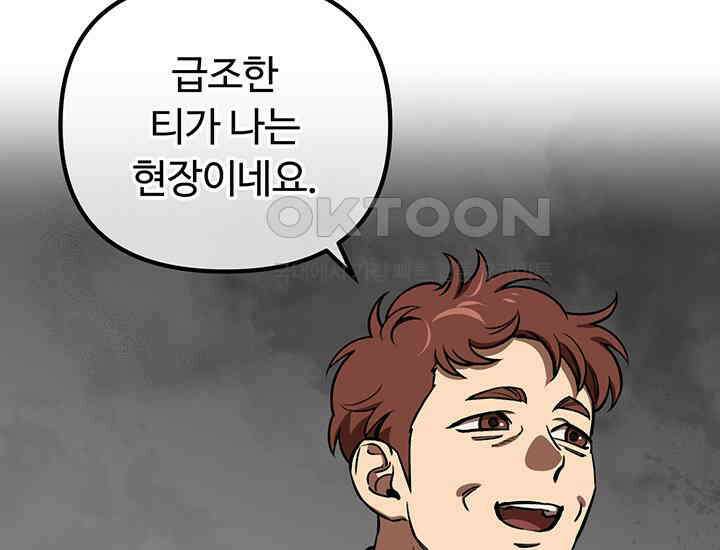 코스모의 미로 06화 101