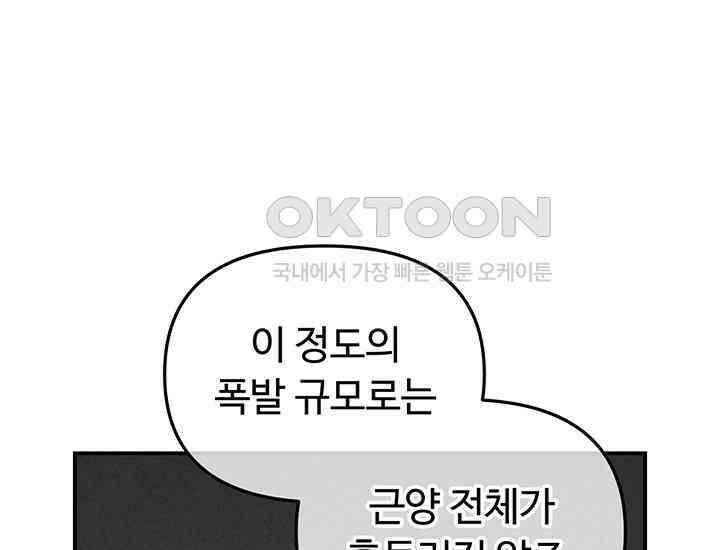 코스모의 미로 06화 103