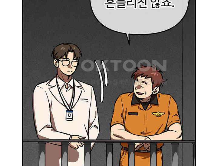 코스모의 미로 06화 104