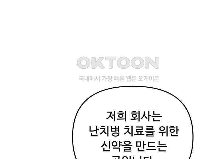 코스모의 미로 06화 106