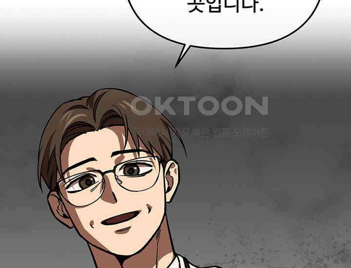 코스모의 미로 06화 107