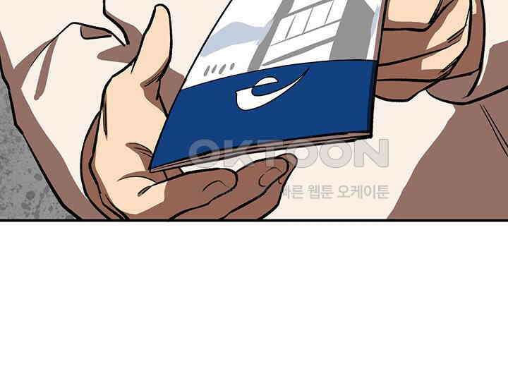 코스모의 미로 06화 109
