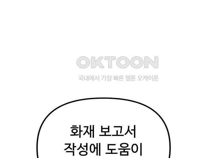 코스모의 미로 06화 110