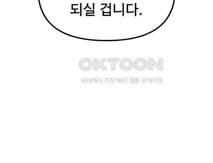 코스모의 미로 06화 111