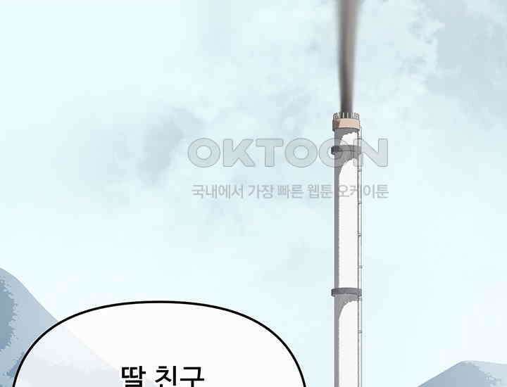 코스모의 미로 06화 113