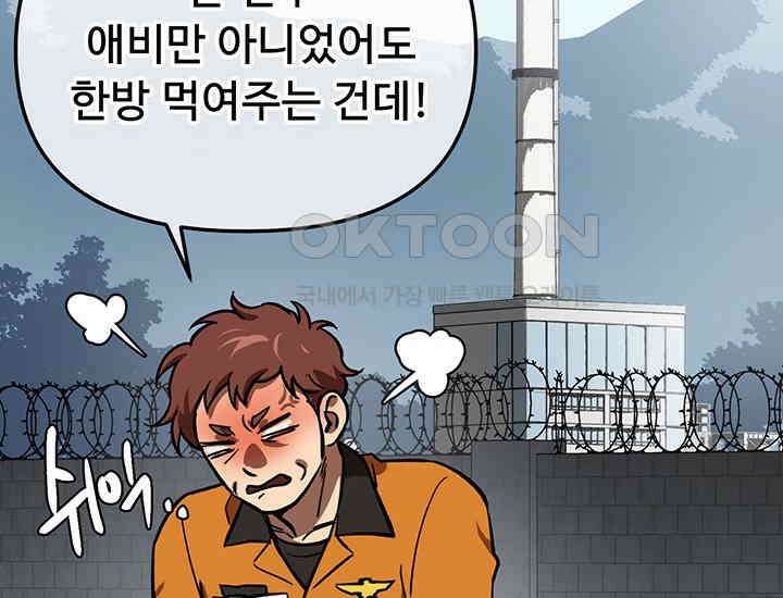 코스모의 미로 06화 114