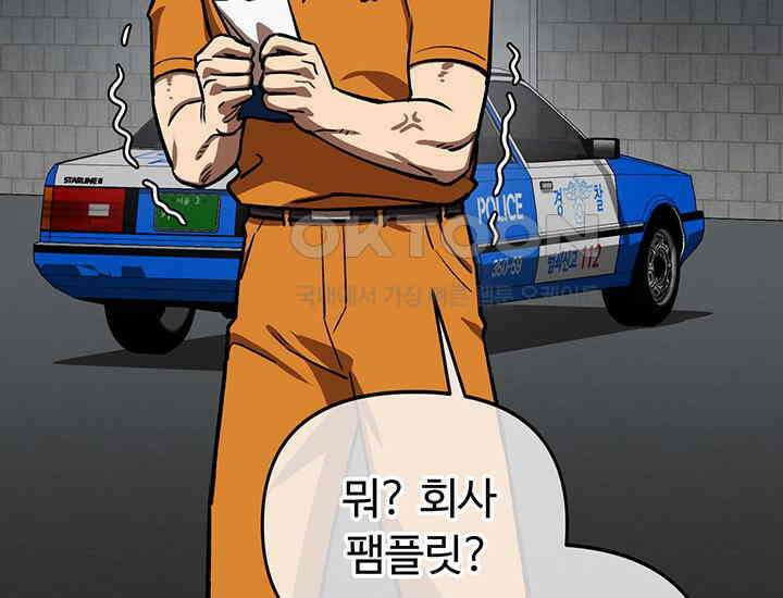 코스모의 미로 06화 115