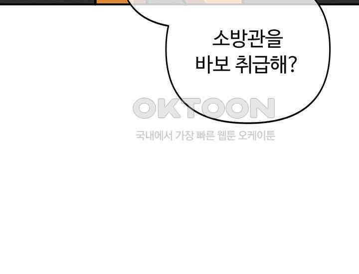 코스모의 미로 06화 116