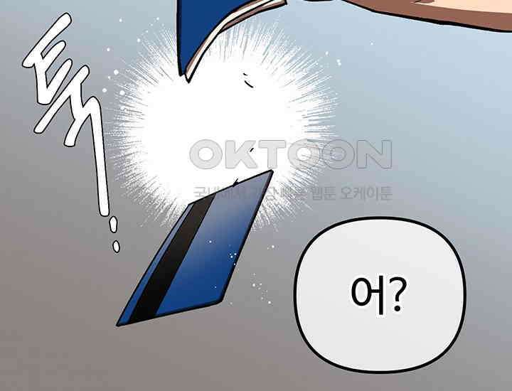 코스모의 미로 06화 118