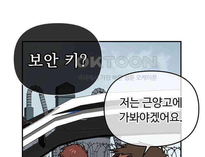 코스모의 미로 06화 120
