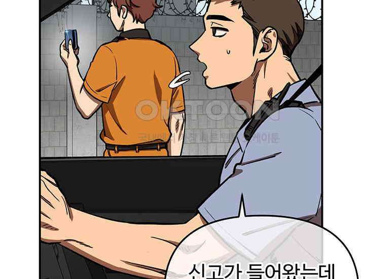 코스모의 미로 06화 121