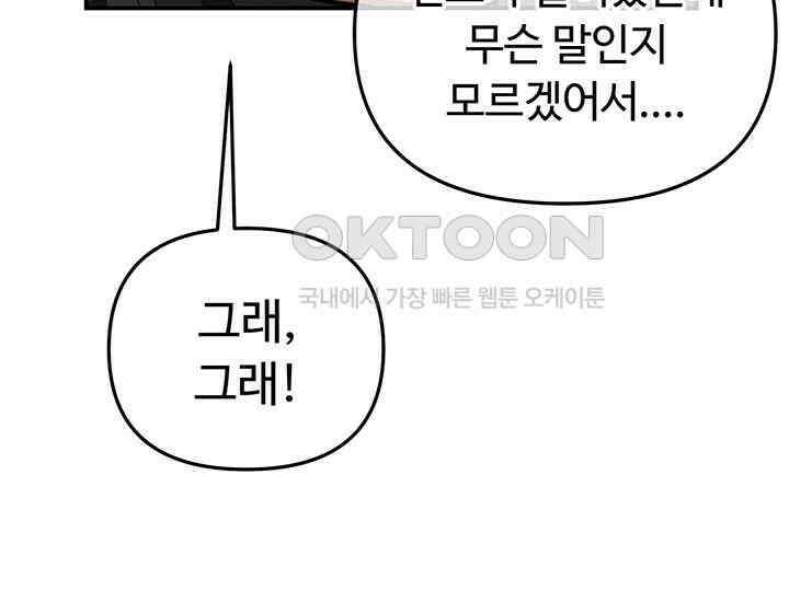 코스모의 미로 06화 122